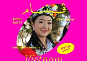 The Blue Camel: The Journey to Vietnam_1751950585412