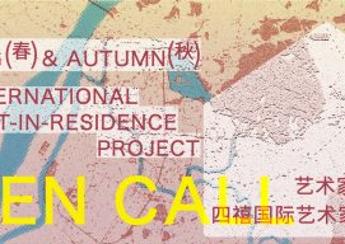 SIXI AiR OPEN CALL 2027 SPRING & AUTUMN_1782199884699