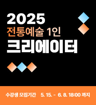 전통공연예술진흥재단
