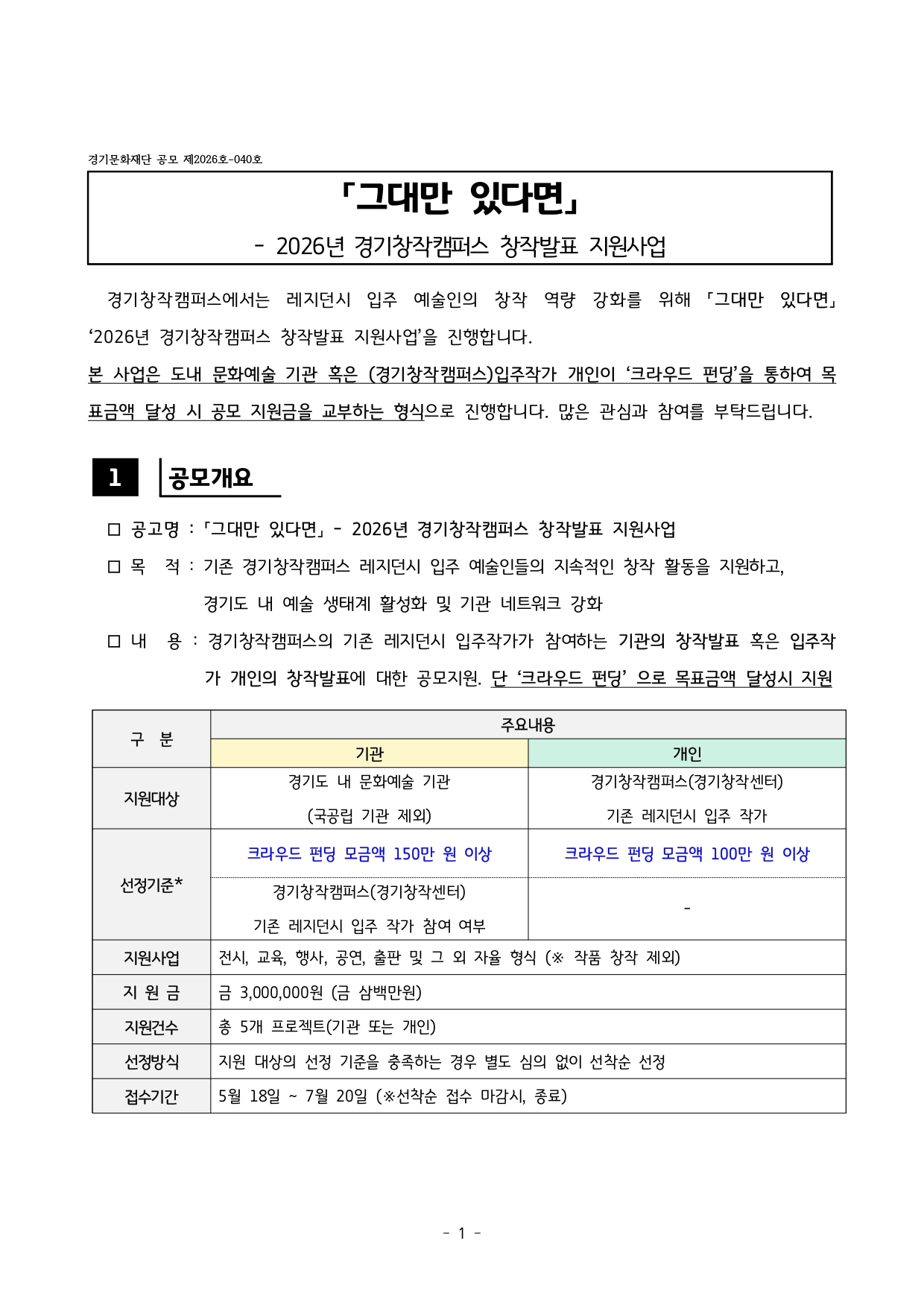 지원사업 상세 이미지 1