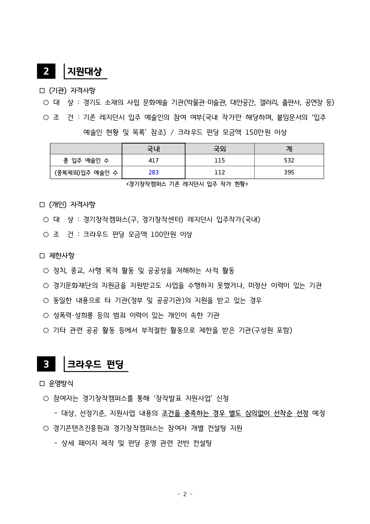 지원사업 상세 이미지 2