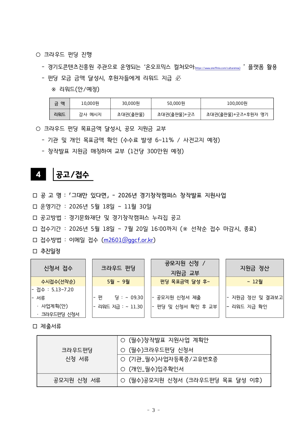 지원사업 상세 이미지 3