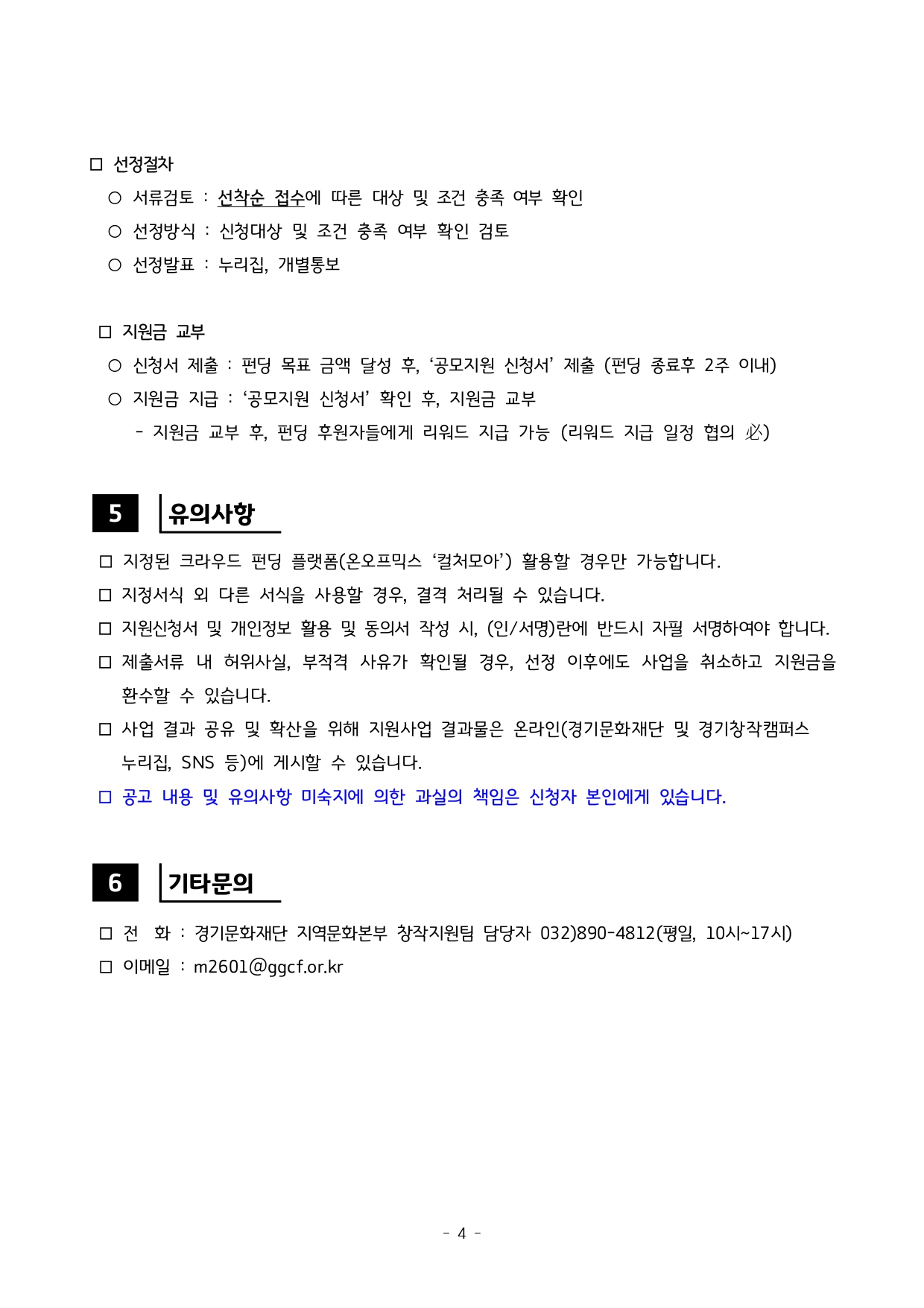 지원사업 상세 이미지 4