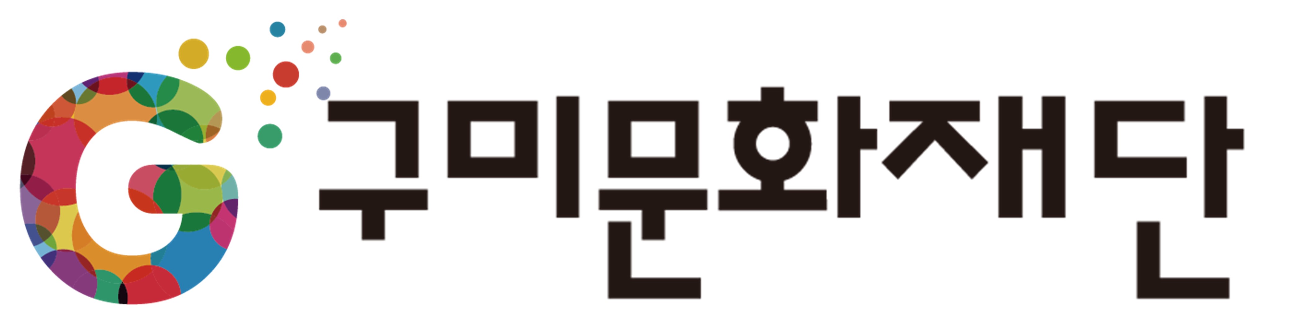 구미문화재단