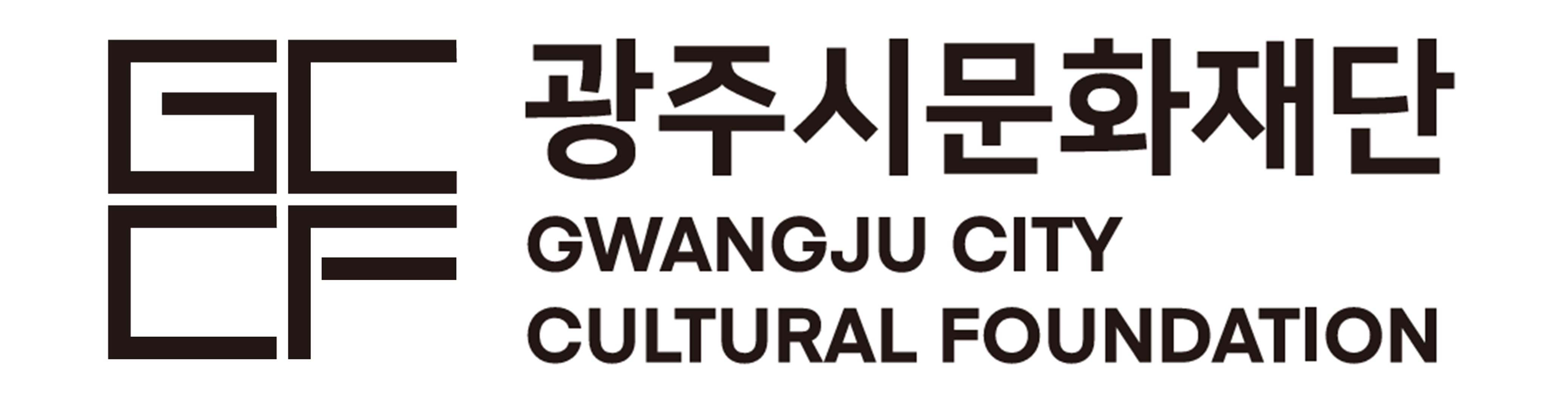 광주시문화재단