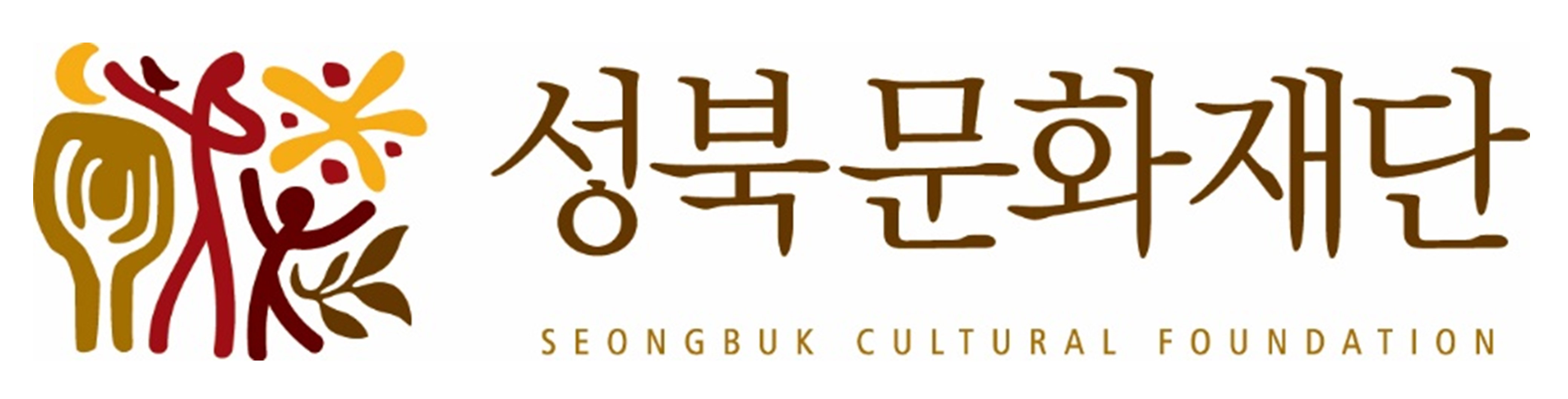 성북문화재단