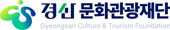 경산문화관광재단
