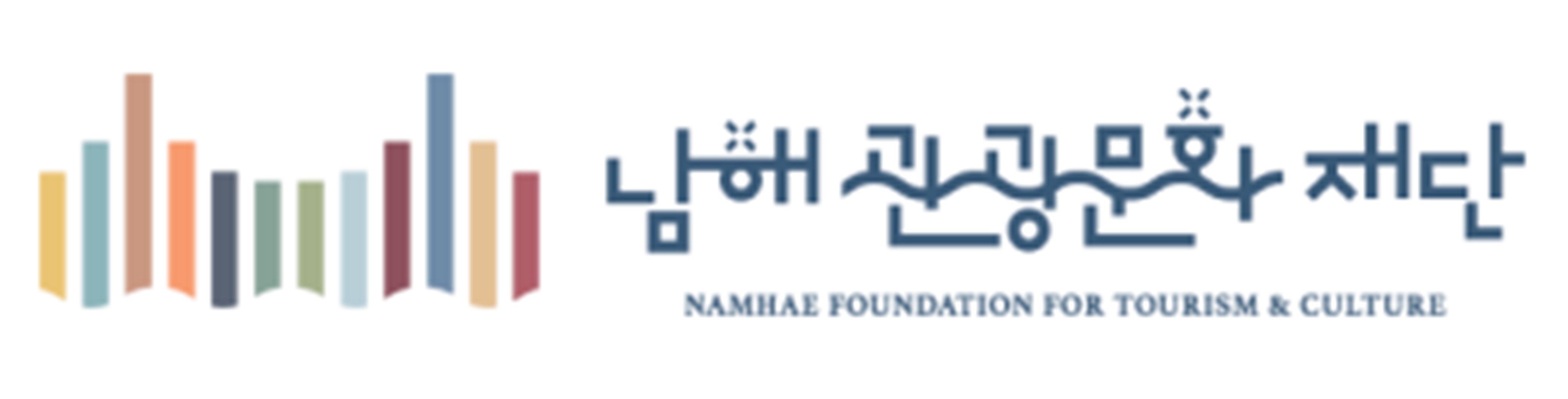 남해군관광문화재단